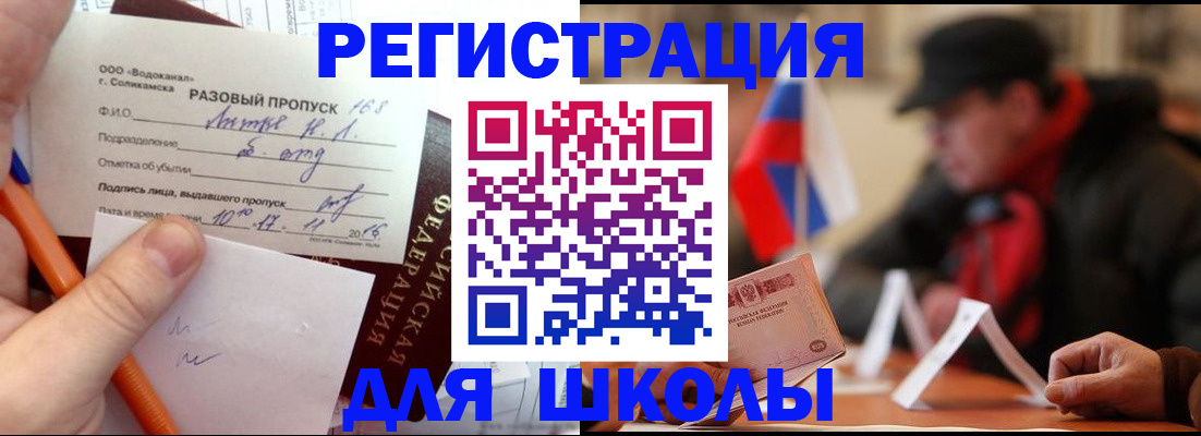 миграционный учет в Салехарде