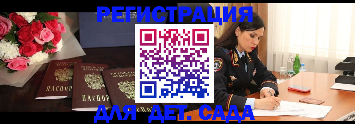 временная регистрация гарантия в Салехарде