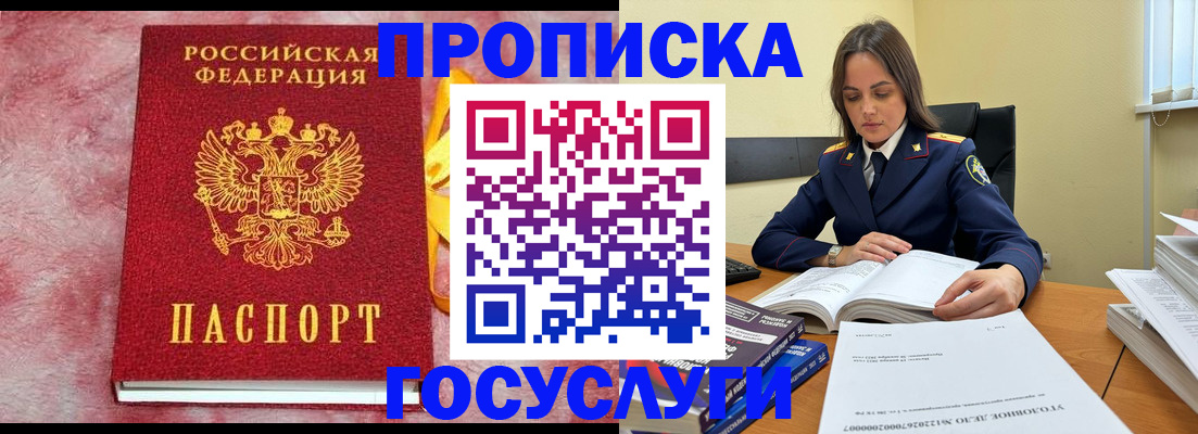 миграционный учет в Салехарде