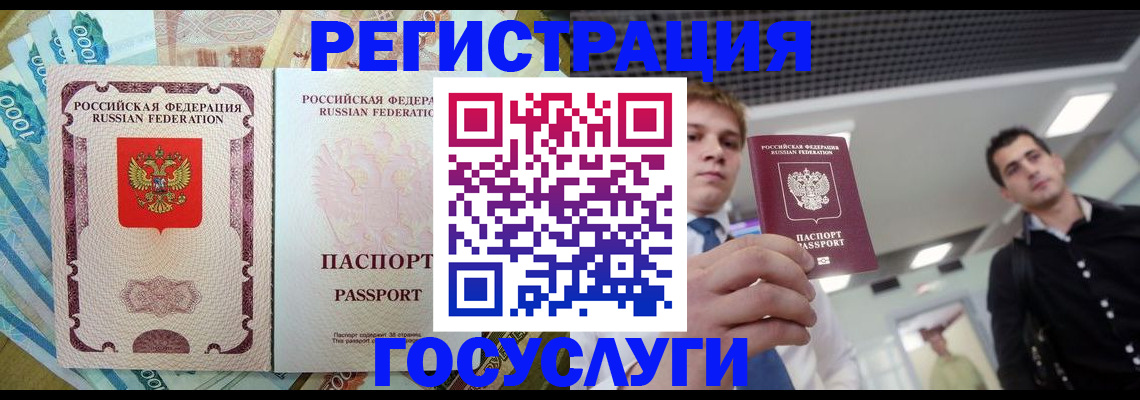 регистрация для школы в Салехарде