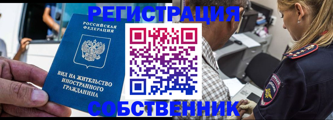 временная регистрация поиск в Салехарде